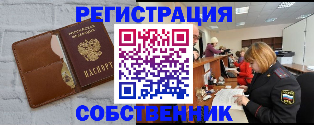 прописка для военкомата в Ревде