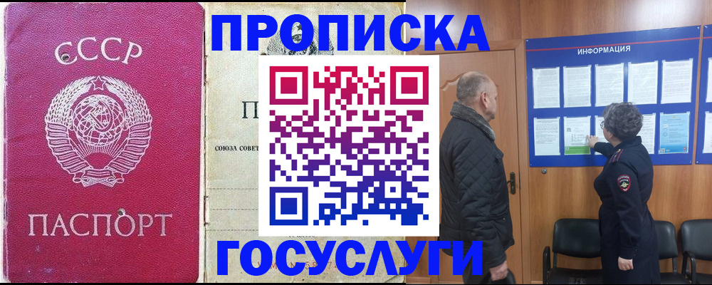 временная регистрация адрес в Ревде