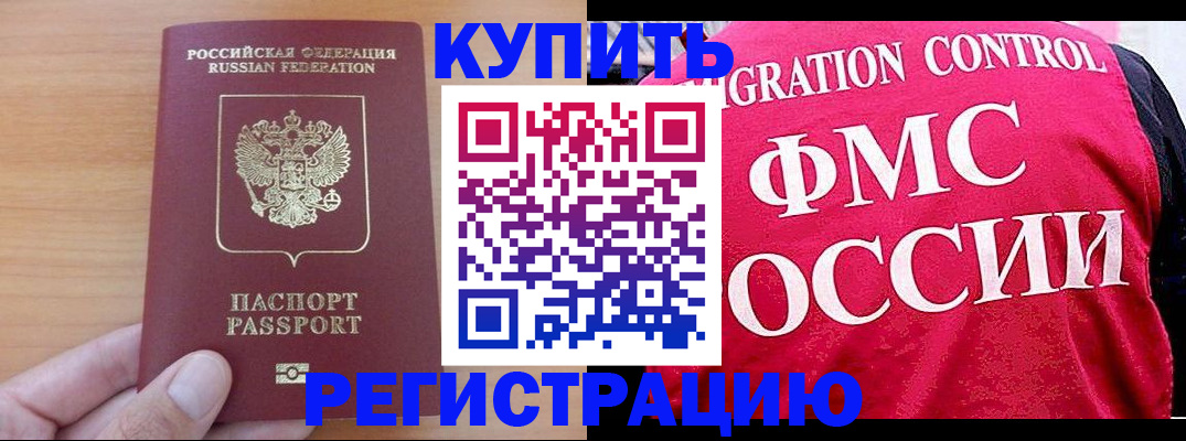 временная регистрация госуслуги в Ревде