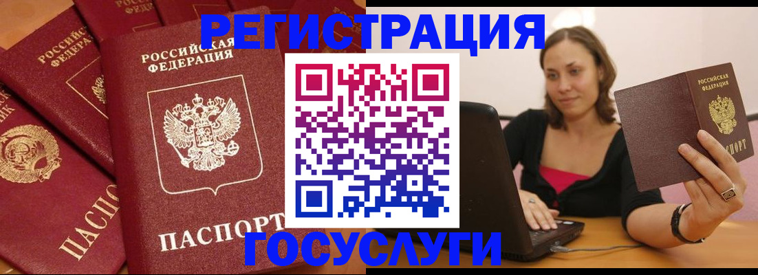 временная регистрация адрес в Ревде